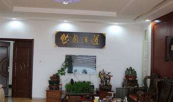 寶源科建企業風采